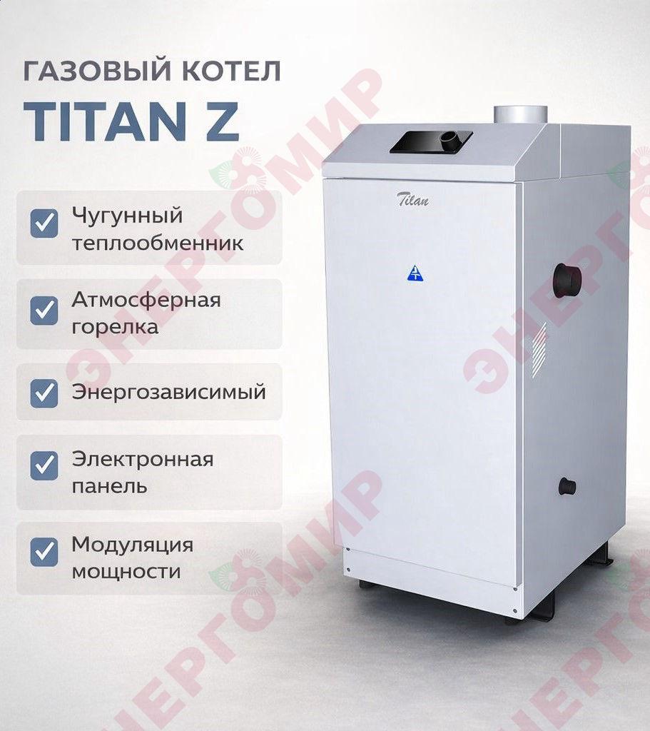 Газтехпром Titan Z 50M фото #1